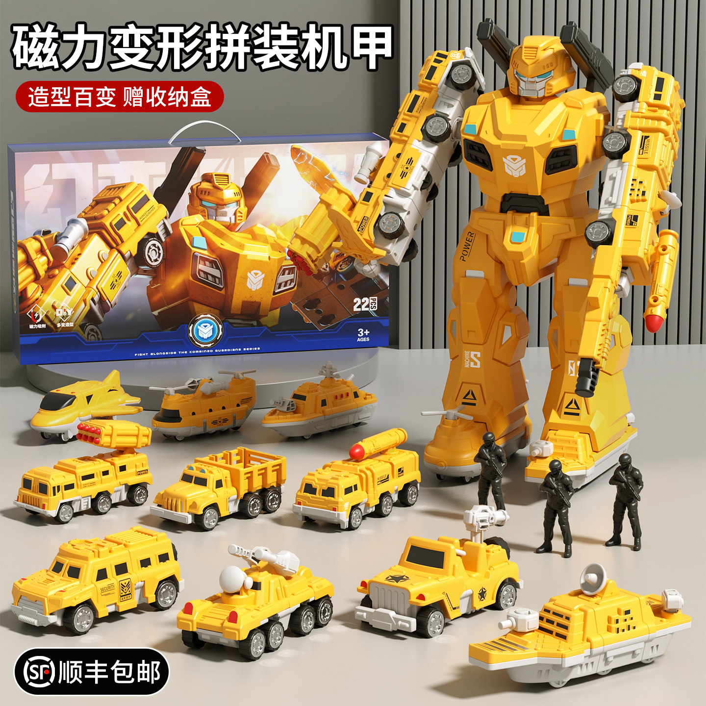 儿童磁力拼接变形机器人男孩玩具