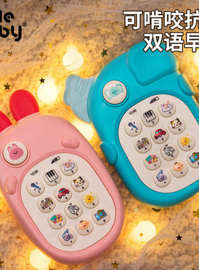 早教益智可啃咬玩具手机