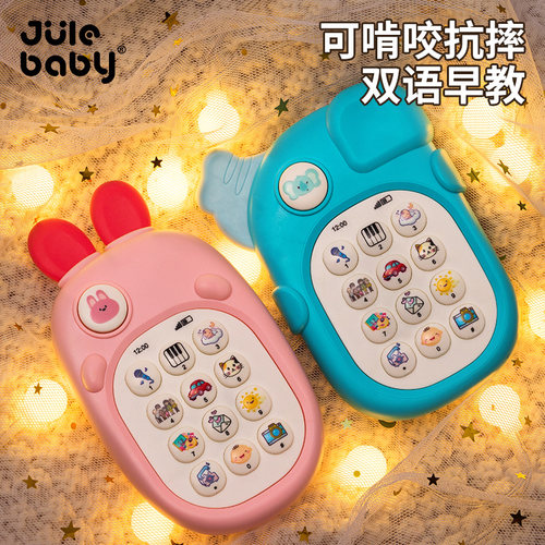 早教益智可啃咬玩具手机