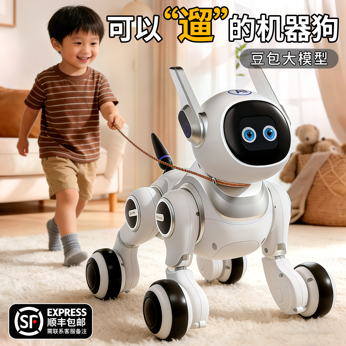 【豆包大模型】真AI智能机器狗图片