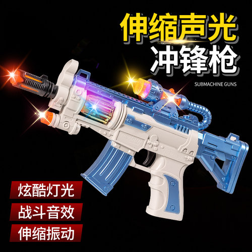 新升级！喷雾发光震动电动玩具枪