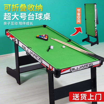 家用可折叠台球桌~亲子互动玩具