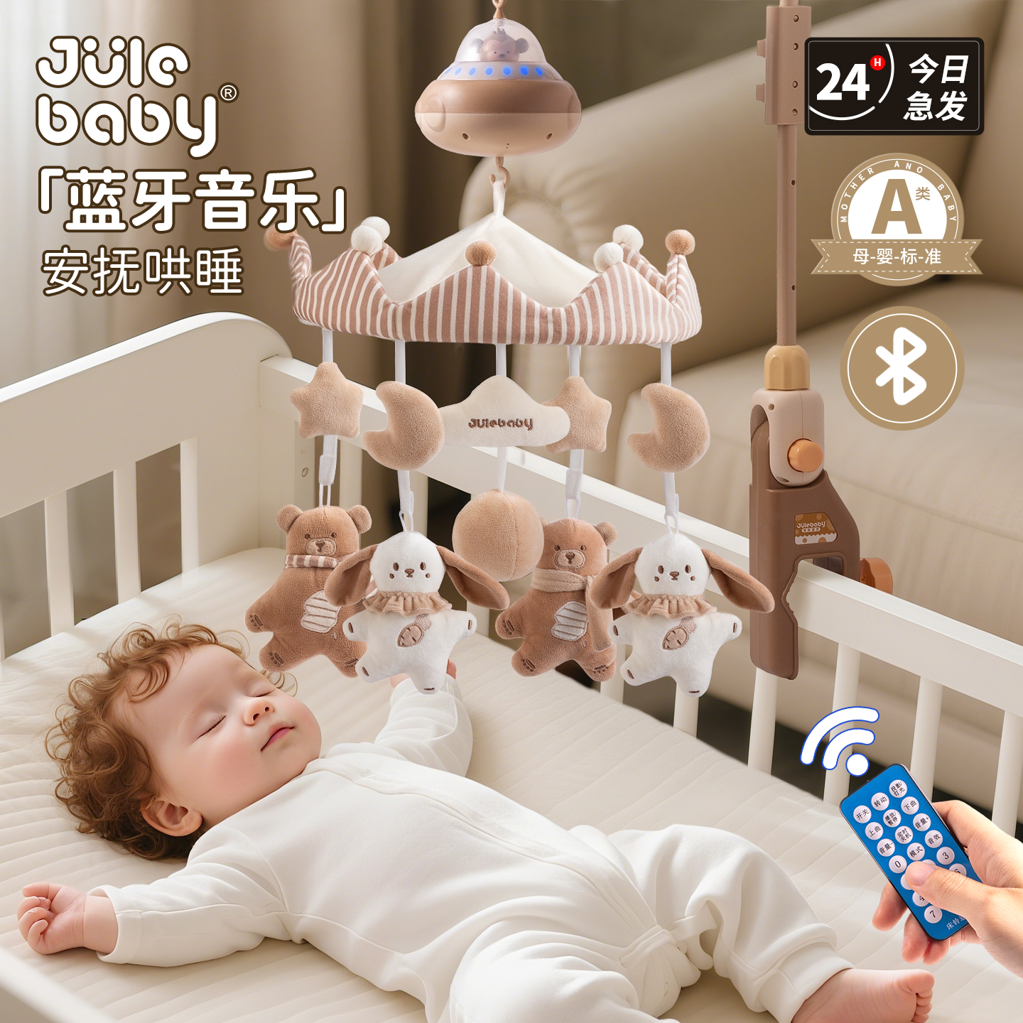新生儿床铃婴儿玩具床头摇铃
