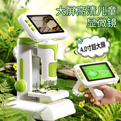 儿童迷你显微镜可看细菌