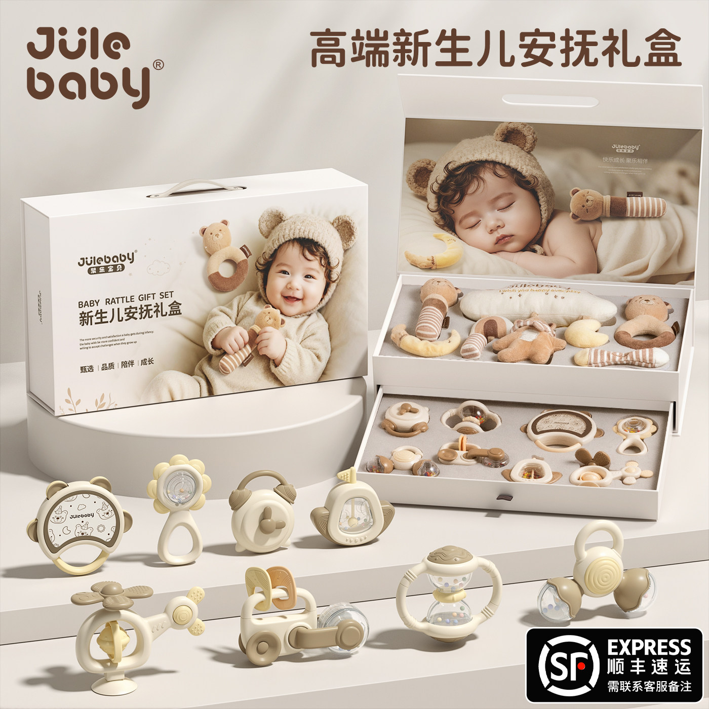 新生的儿见面礼盒婴儿玩具0到6个月实用宝宝满月礼物月子礼送产妇,节庆用品/礼品,创意礼盒/礼品套组,淘宝优惠券,粉丝福利购,淘宝优惠卷