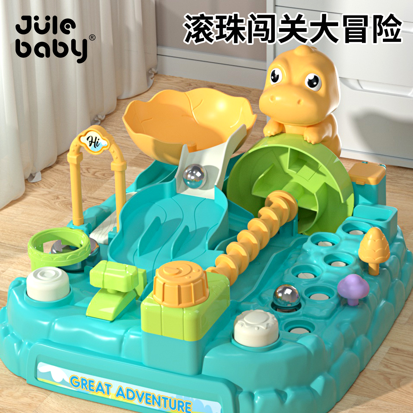 儿童益智闯关弹珠机周岁礼物