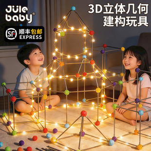 玩具男孩2025新款3到6岁积木益智拼装玩具3d几何构建百变积木房子