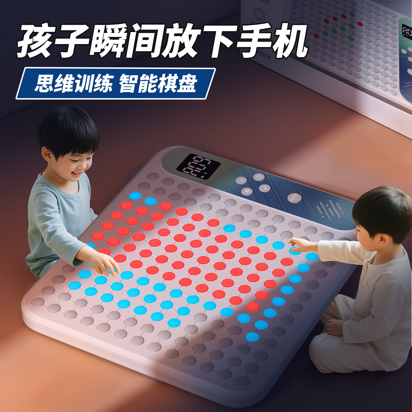 孩子点名的礼物！AI智能棋盘
