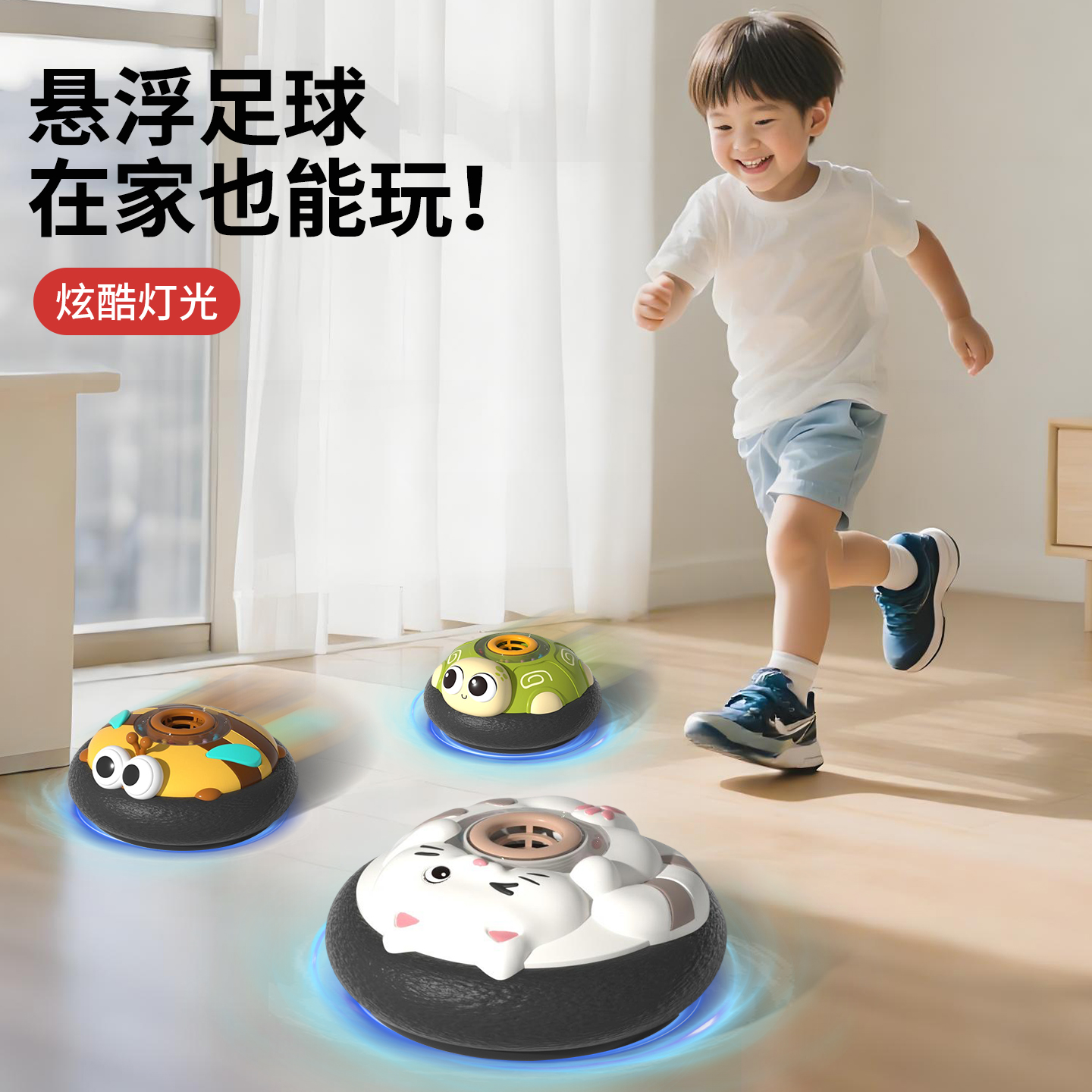 儿童悬浮足球消耗体力玩具球室内感统训练运动3岁宝宝益智5岁男孩