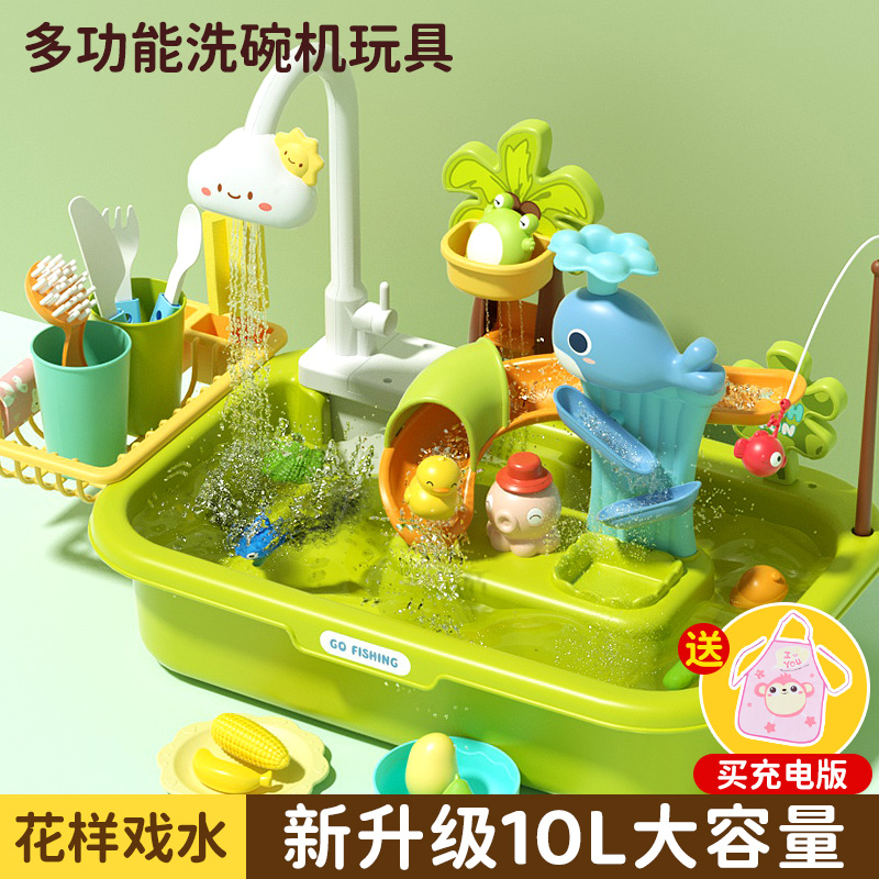 儿童洗碗机台玩具过家家厨房女孩洗菜池盆出水龙头循环电动钓鱼池
