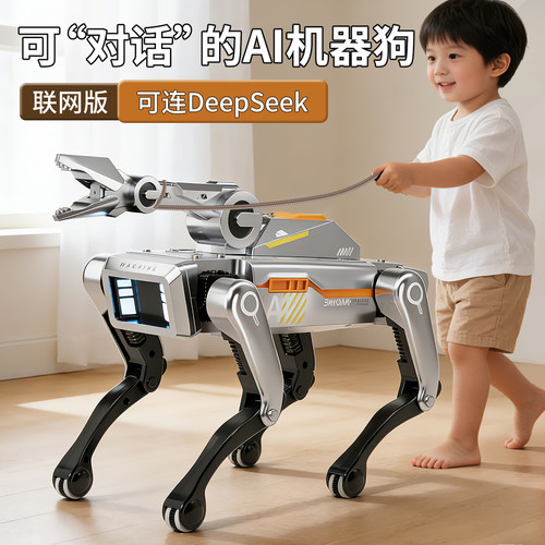 【DeepSeek+千问】AI智能机器狗