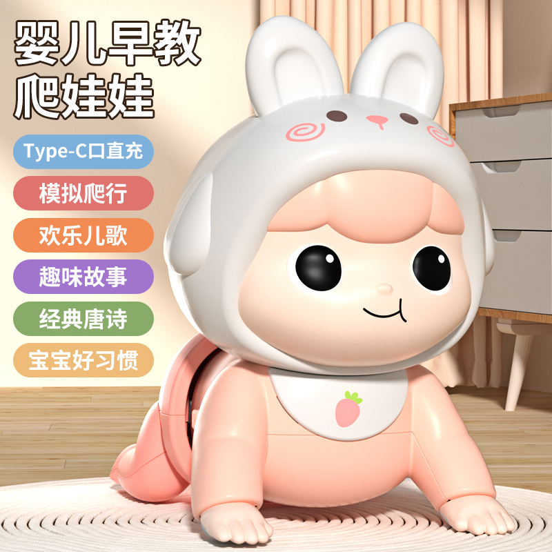 婴儿玩具爬爬娃抬头训练习早教益智引导学爬行神器宝宝0一1岁电动