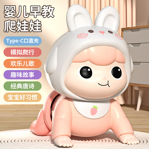 婴儿玩具爬爬娃抬头训练习早教益智引导学爬行神器宝宝0一1岁电动
