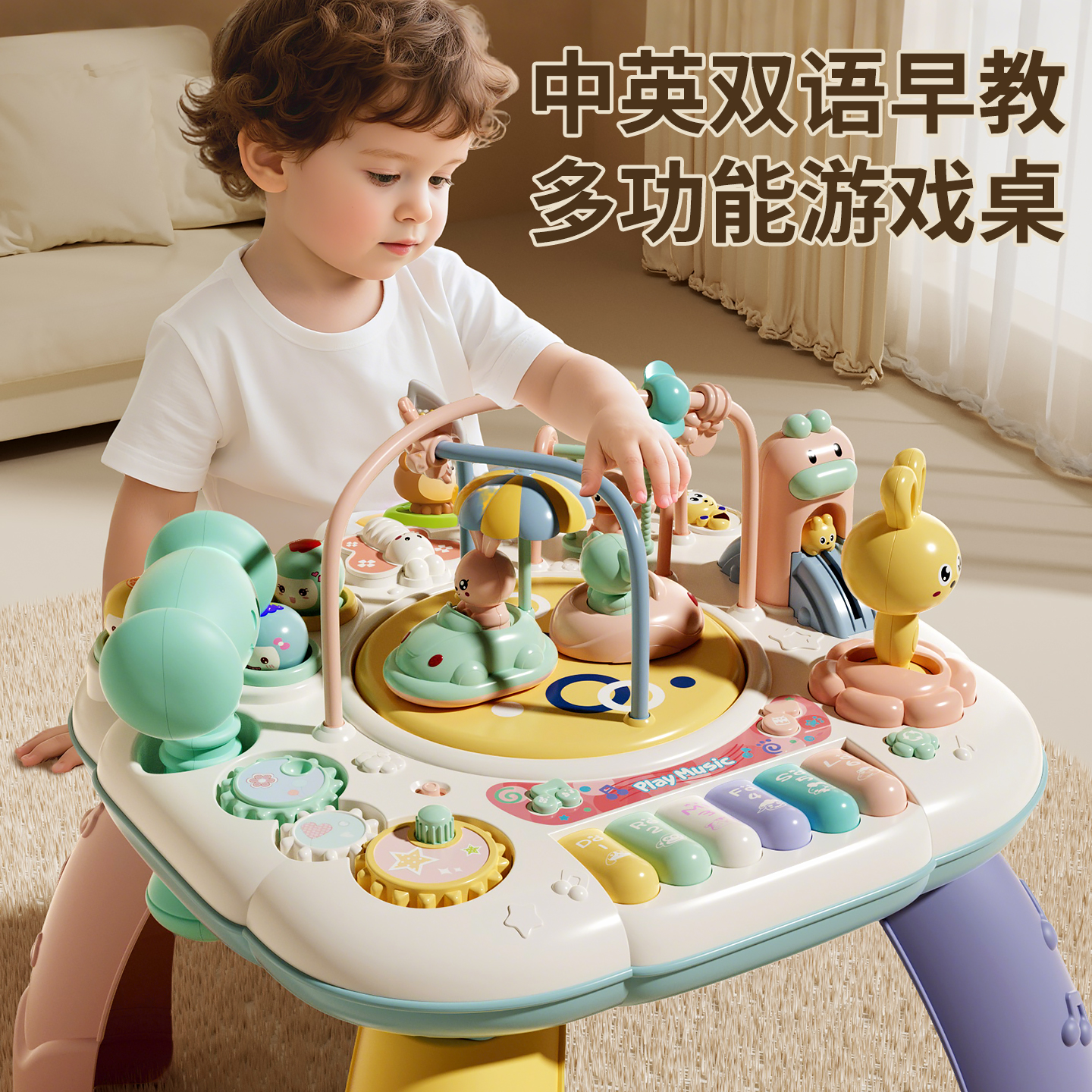 解放妈妈双手!多功能早教游戏桌