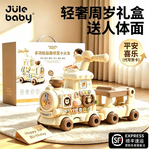 【下单送学步护膝】周岁礼物推荐