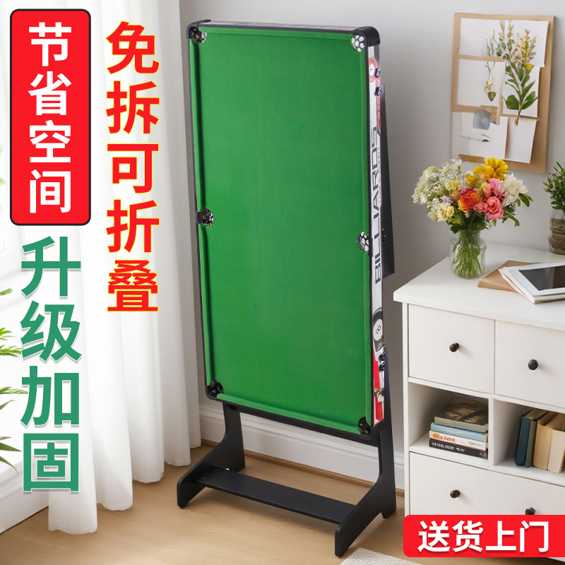 台球桌家用儿童小型室内迷你家庭桌球台玩具男孩青少年可折叠大号