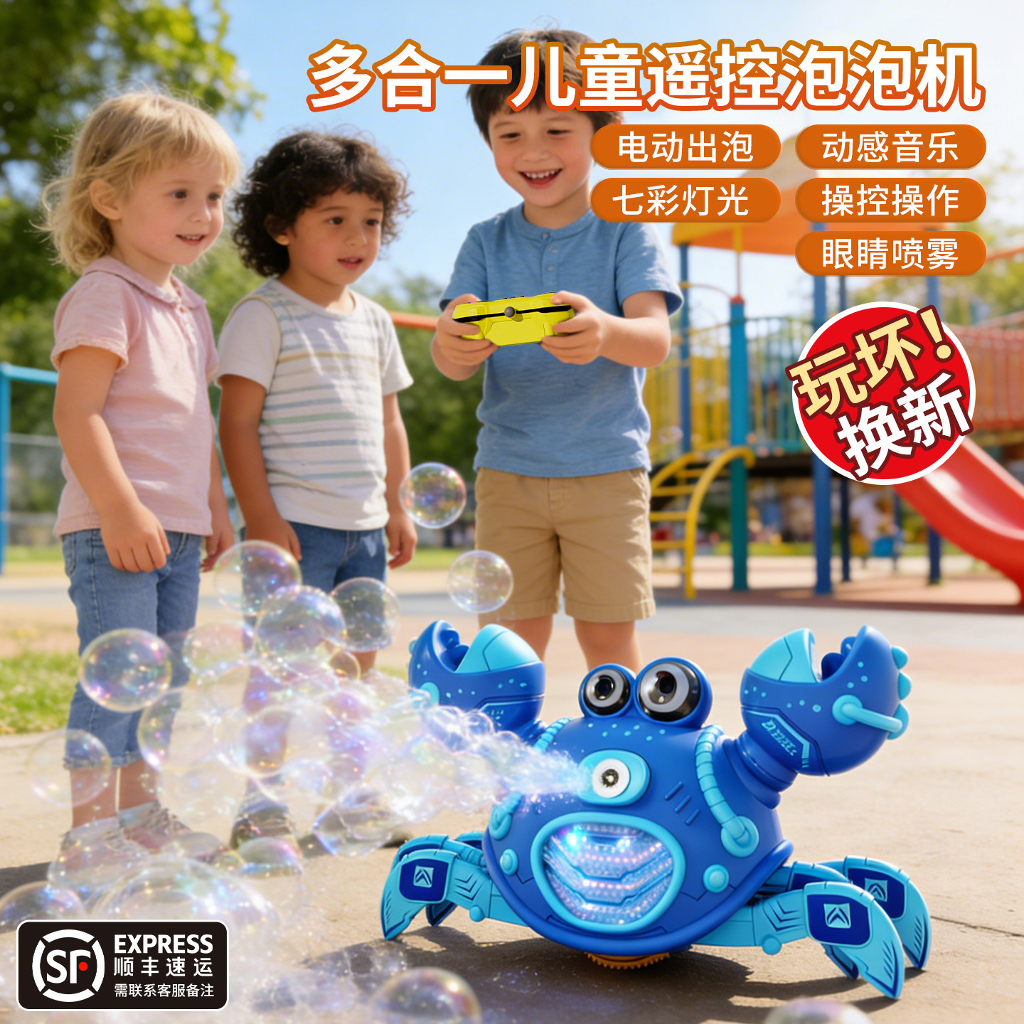 2026新款吹泡泡机儿童户外全自动遥控螃蟹玩具电动喷雾男女孩礼物