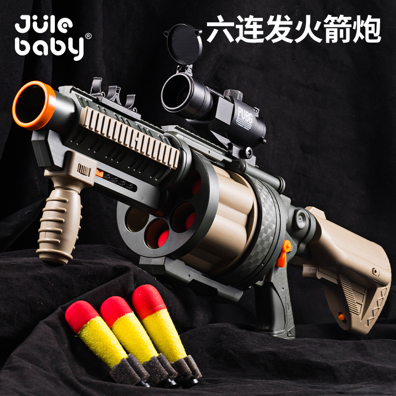 儿童黑科技火箭炮发射器