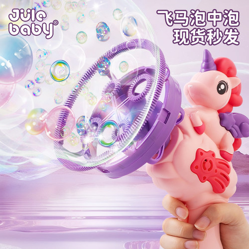 【某音爆款】飞马泡泡机大泡中泡