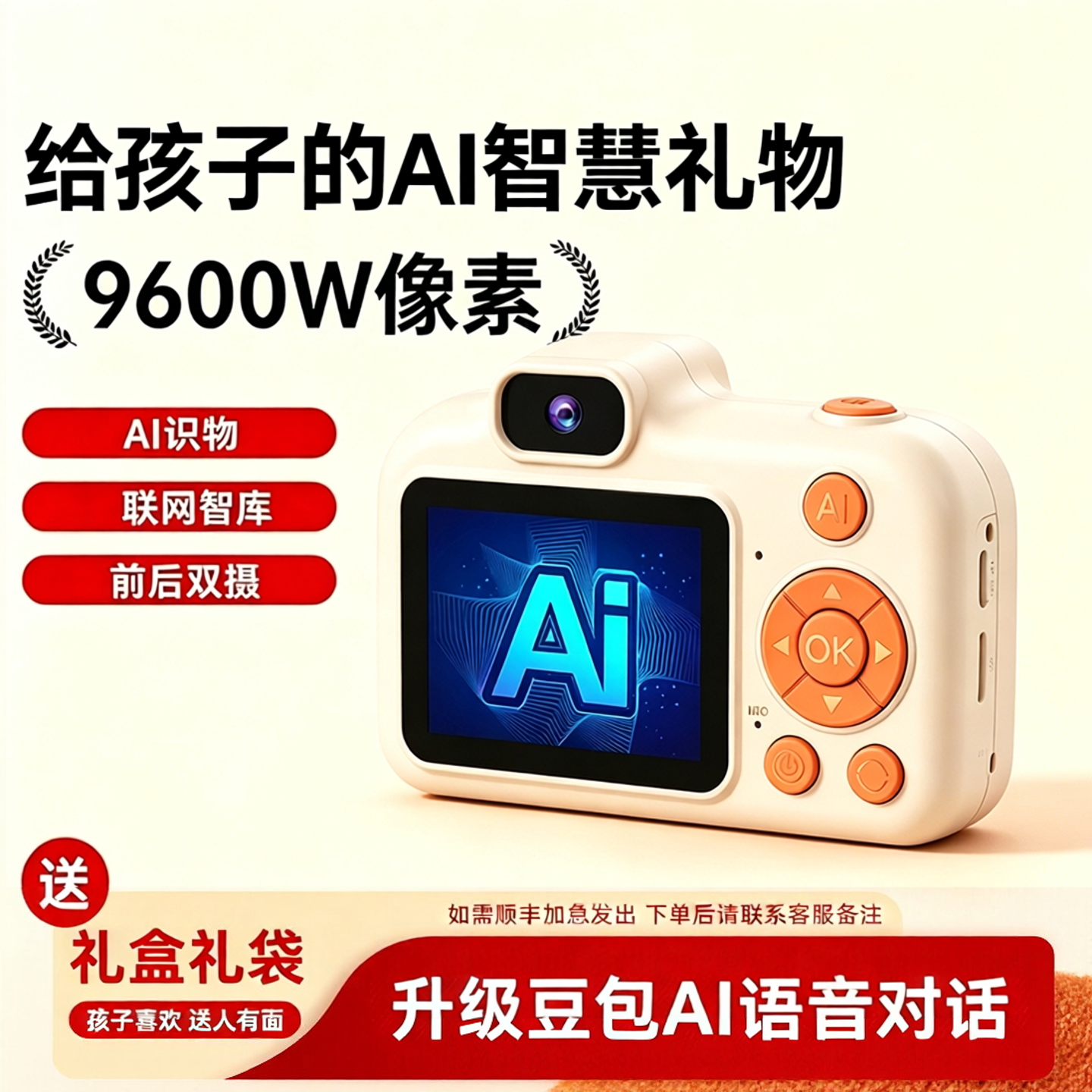 儿童相机可拍照照相机可玩游戏女孩子生日礼物玩具女童男ai拍学机