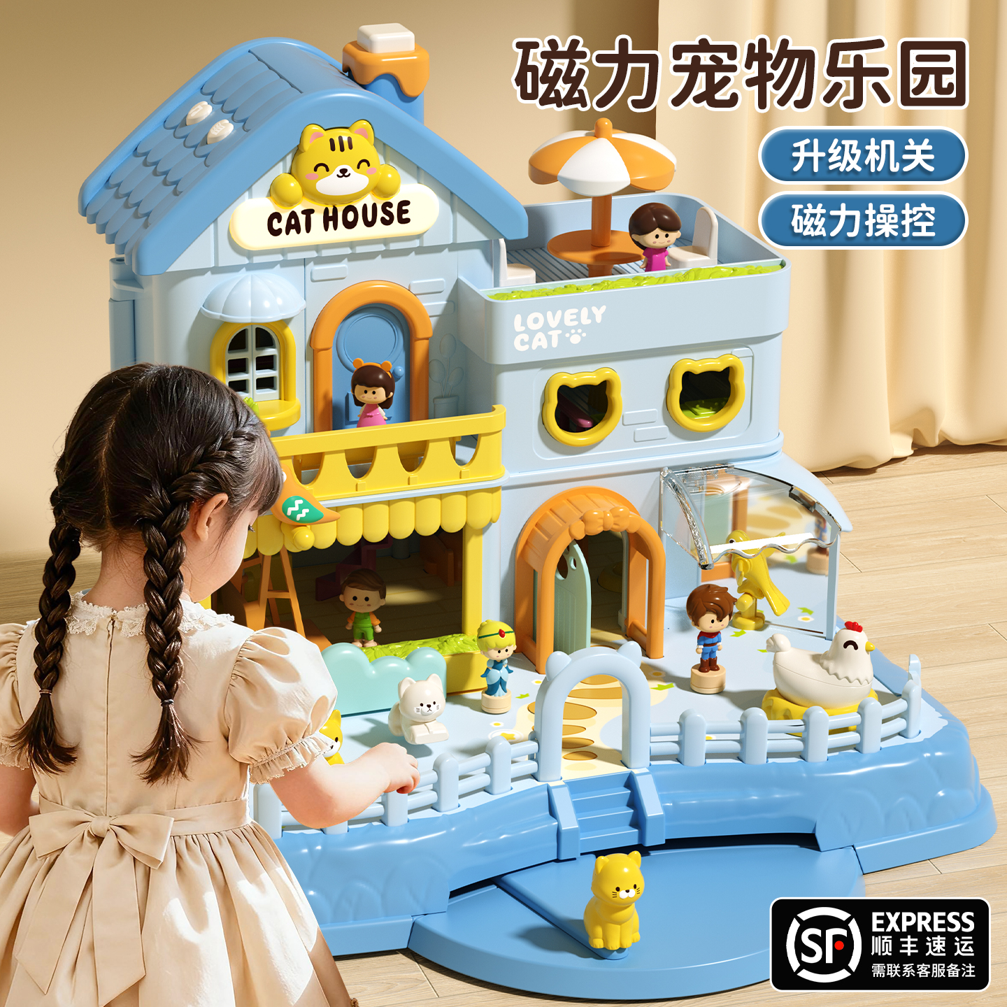 女孩子过家家磁力城堡女生