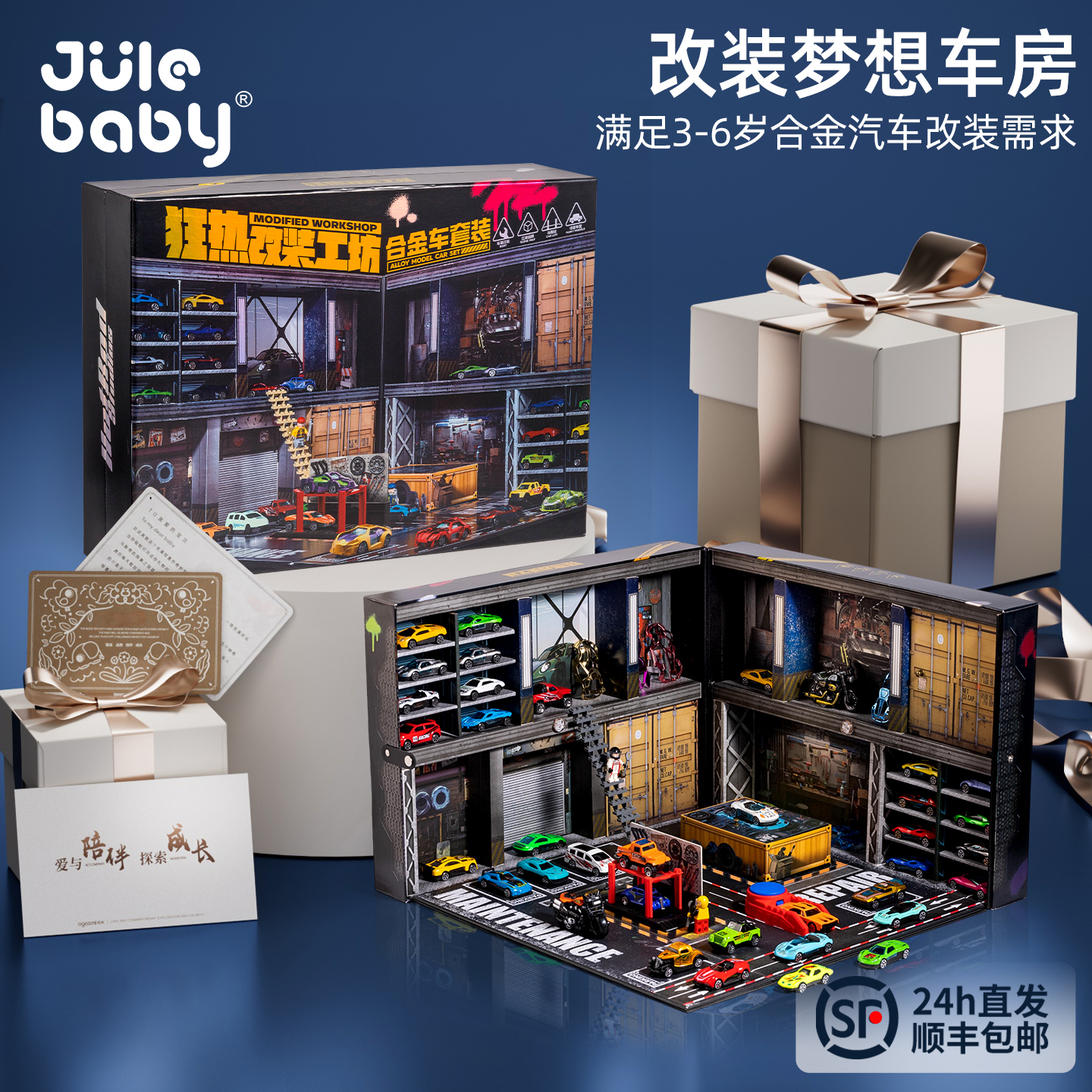 送精美礼袋！顺丰包邮合金车礼盒