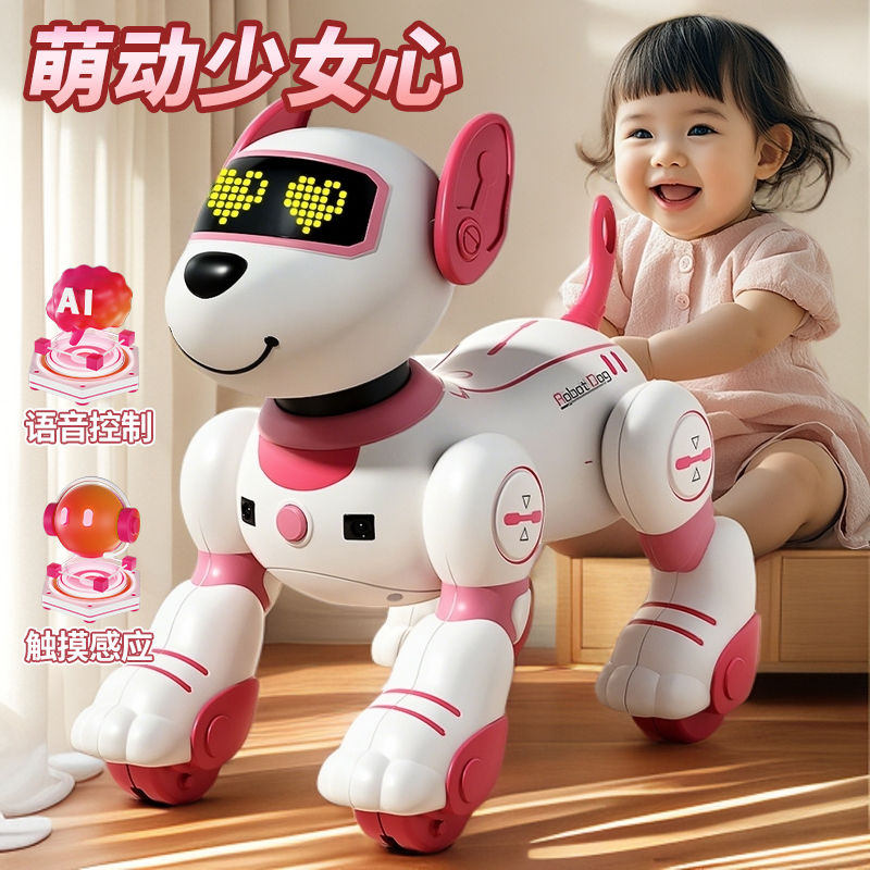 萌动少女心：智能萌宠机器狗