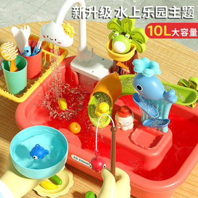 儿童玩水玩具电动洗碗机