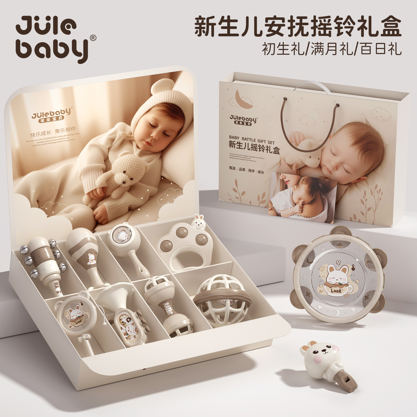 婴儿玩具0到6个月新生儿的见面礼物宝宝出生满月百天安抚摇铃礼盒