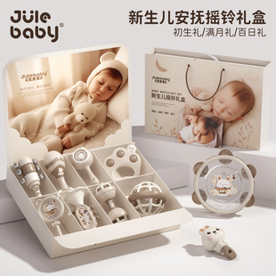 婴儿玩具0到6个月新生儿的见面礼物宝宝出生满月百天安抚摇铃礼盒