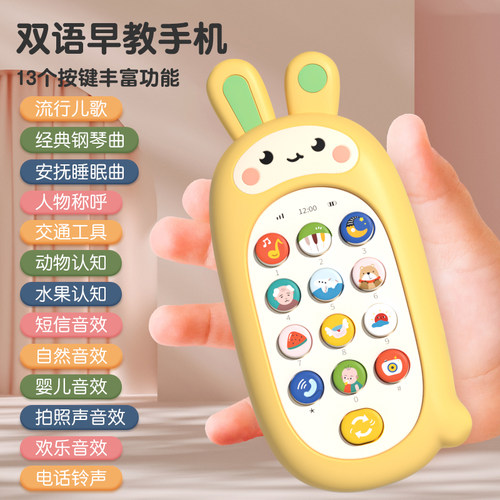 早教益智可啃咬玩具手机