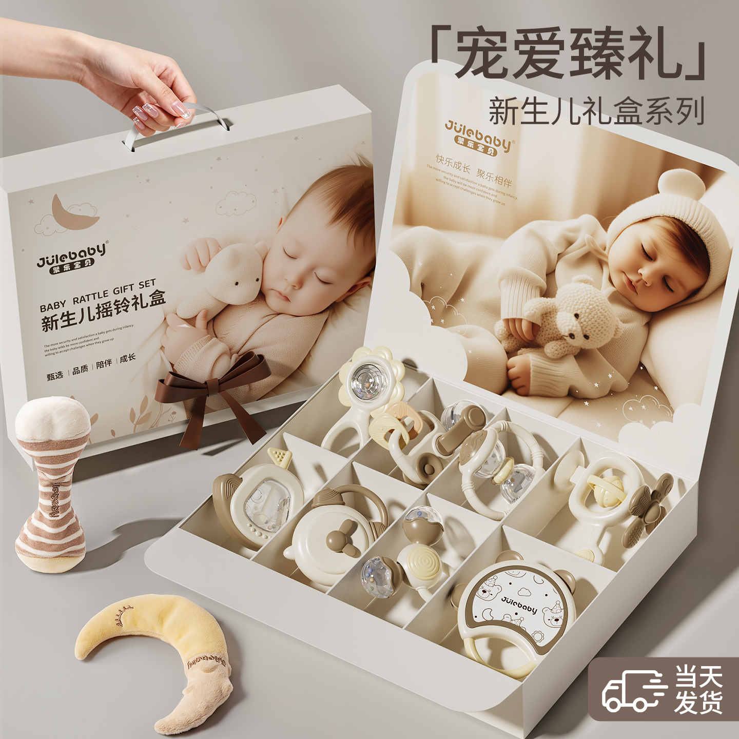 新生的儿见面礼物实用