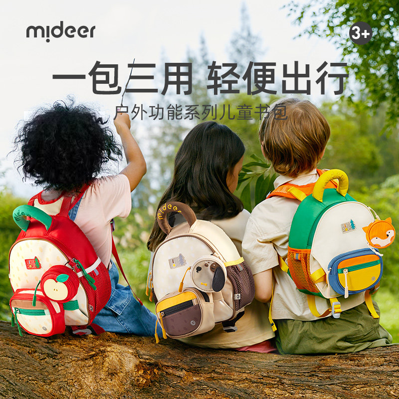 一包三用！暑假出行推荐！
