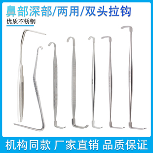 天工鼻部深部拉钩 两用双爪拉钩 鼻双头拉钩 深部韩式双头