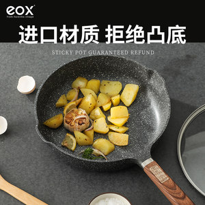 EOX麦饭石色不粘电磁炉燃气适用