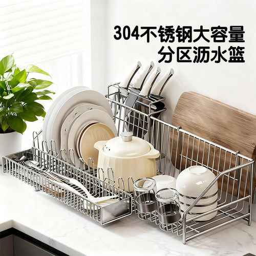 304不锈钢碗碟沥水架沥水篮厨房