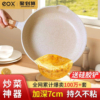 eox陶瓷不粘锅炒锅家用平底锅煎锅电磁炉专用炒菜锅煤气燃气灶