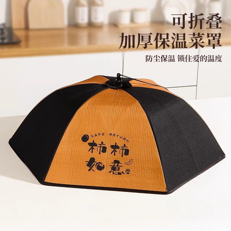 保温菜罩盖菜饭罩家用冬季饭菜罩子可折叠防尘防虫可折叠餐桌罩