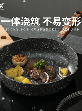 eox麦饭石不粘锅炒锅家用电磁炉燃气灶适用米白色平底炒菜锅