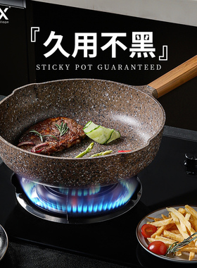 eox花岗岩麦饭石不粘锅炒锅家用电磁炉燃气灶适用平底炒菜锅专