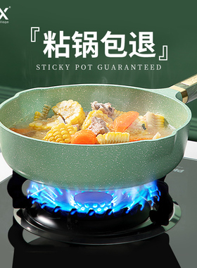eox翡翠麦饭石不粘锅炒锅家用平底锅电磁炉专用炒菜锅煤气燃气灶