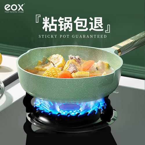 翡翠麦饭石不粘锅家用电磁炉