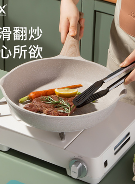 eox麦饭石不粘锅平底锅深煎锅炒锅家用煎蛋炒菜电磁炉煤气灶