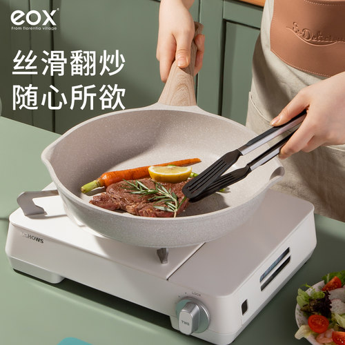 煤气灶电磁炉eox不粘锅