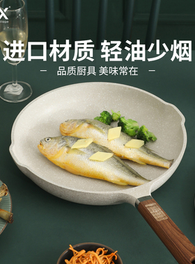 eox国潮麦饭石平底锅不粘煎锅电磁炉煤气灶通用牛排煎饼煎蛋锅