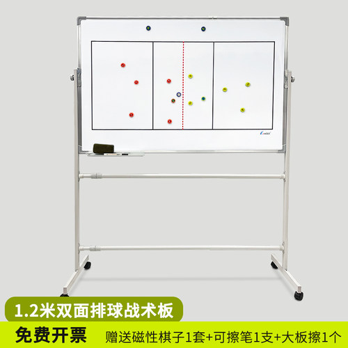 JIANNA排球战术板大双面磁性可擦