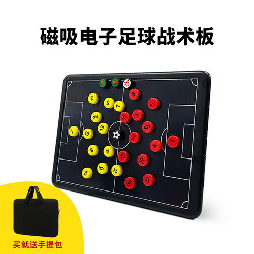 JIANNA磁吸足球战术板送手提包