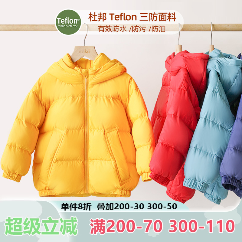 MIBI秋冬新款保暖宝宝儿童羽绒服