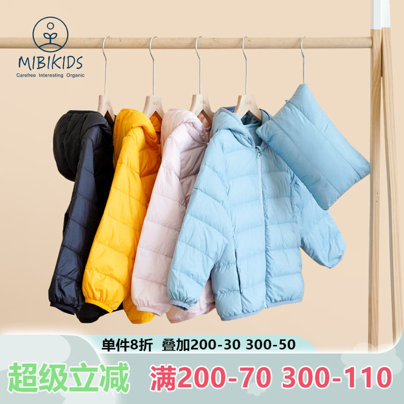 mibi儿童羽绒服轻薄款女童新款洋气冬季男童宝宝冬天鹅绒外套