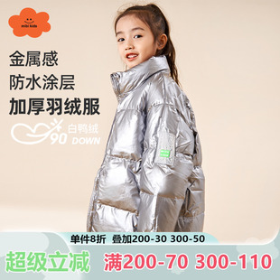 mibi儿童羽绒服秋冬女童立领羽绒外套男童保暖白鸭绒宝宝加厚亮面
